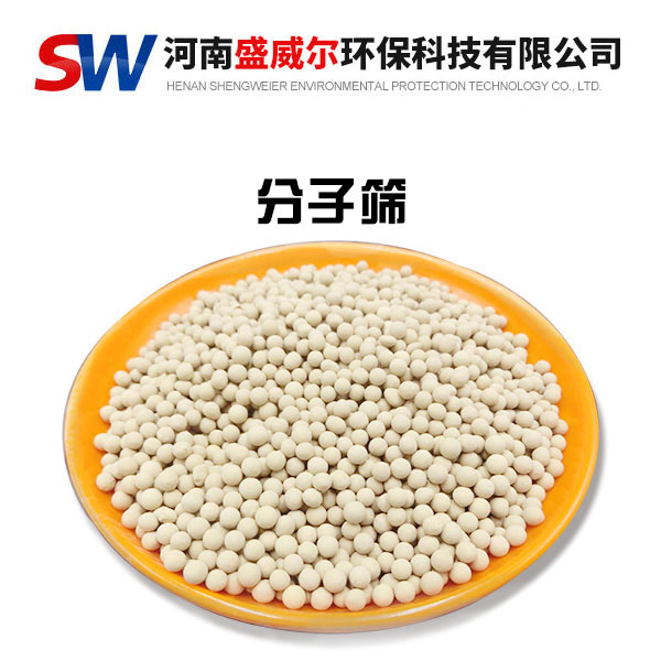 分子篩
